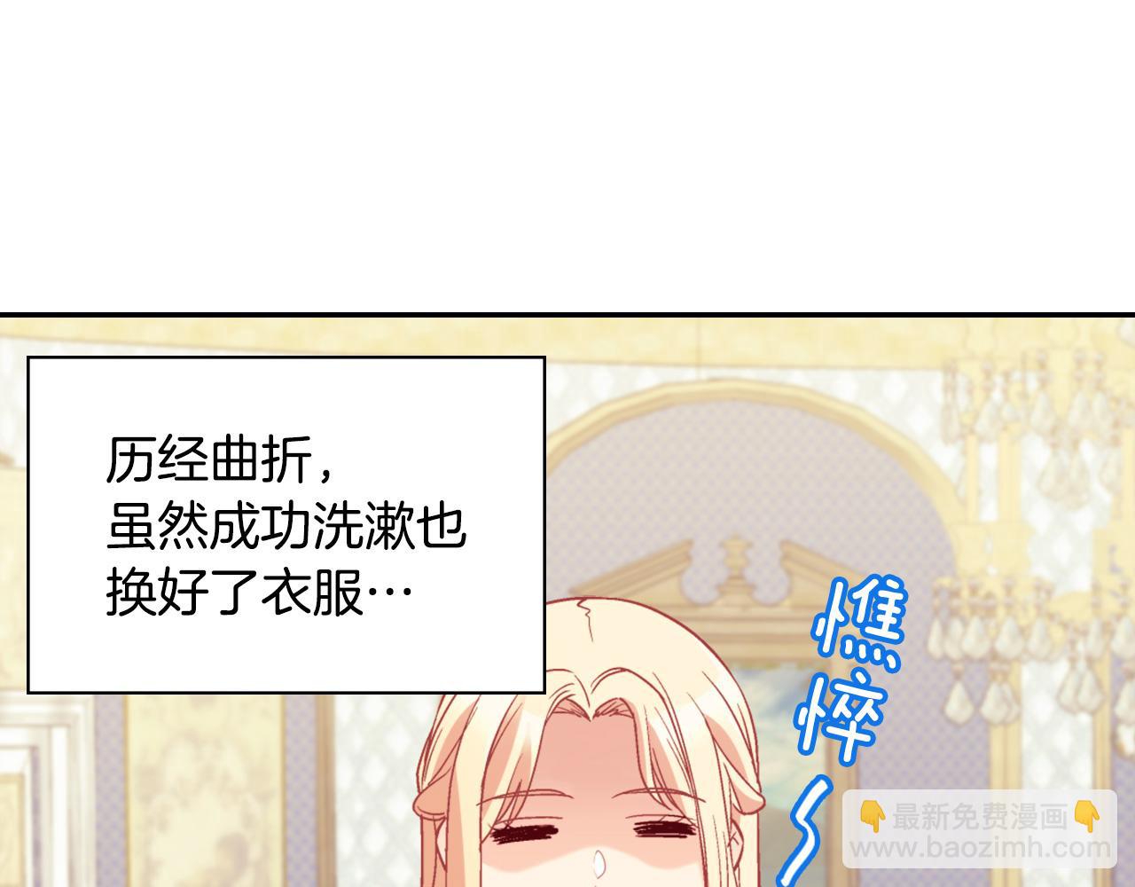 🍺恶女的定义 第135话 我不愿意 第13页