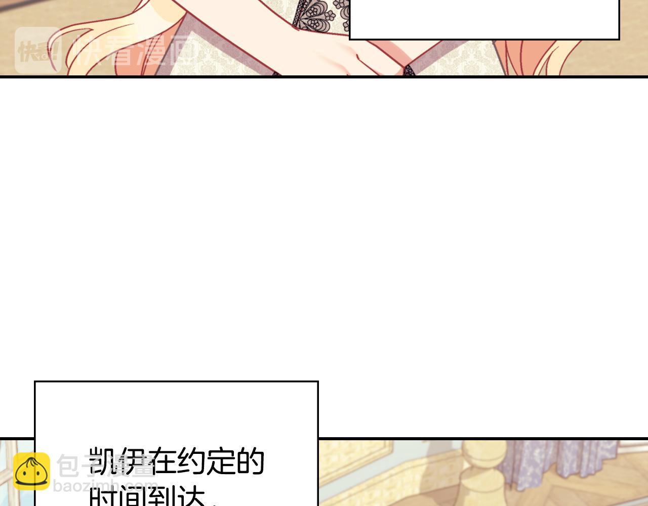 🍺恶女的定义 第135话 我不愿意 第15页