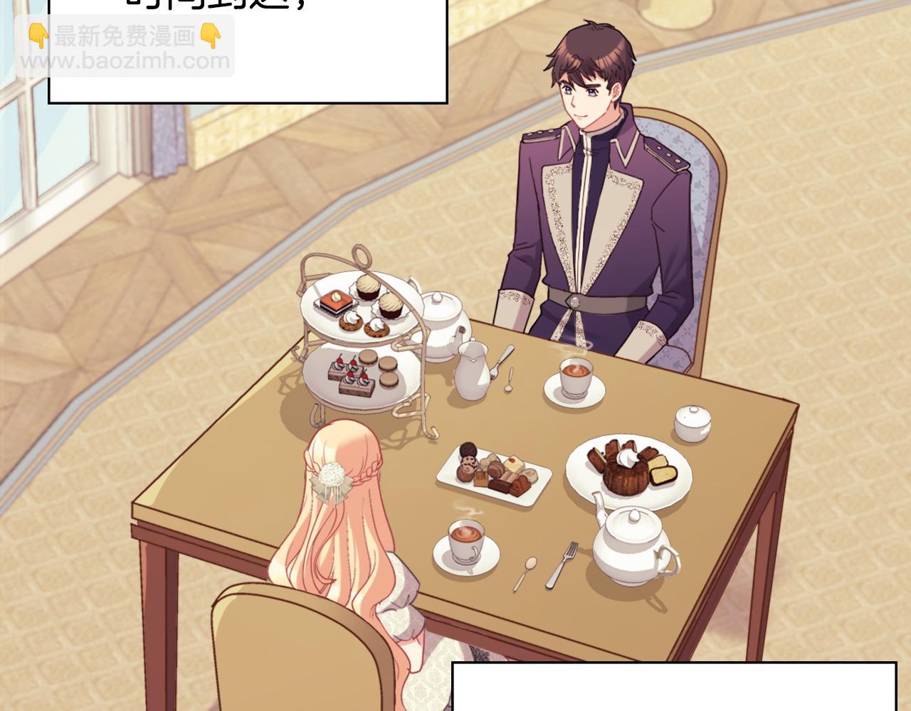 🍺恶女的定义 第135话 我不愿意 第16页