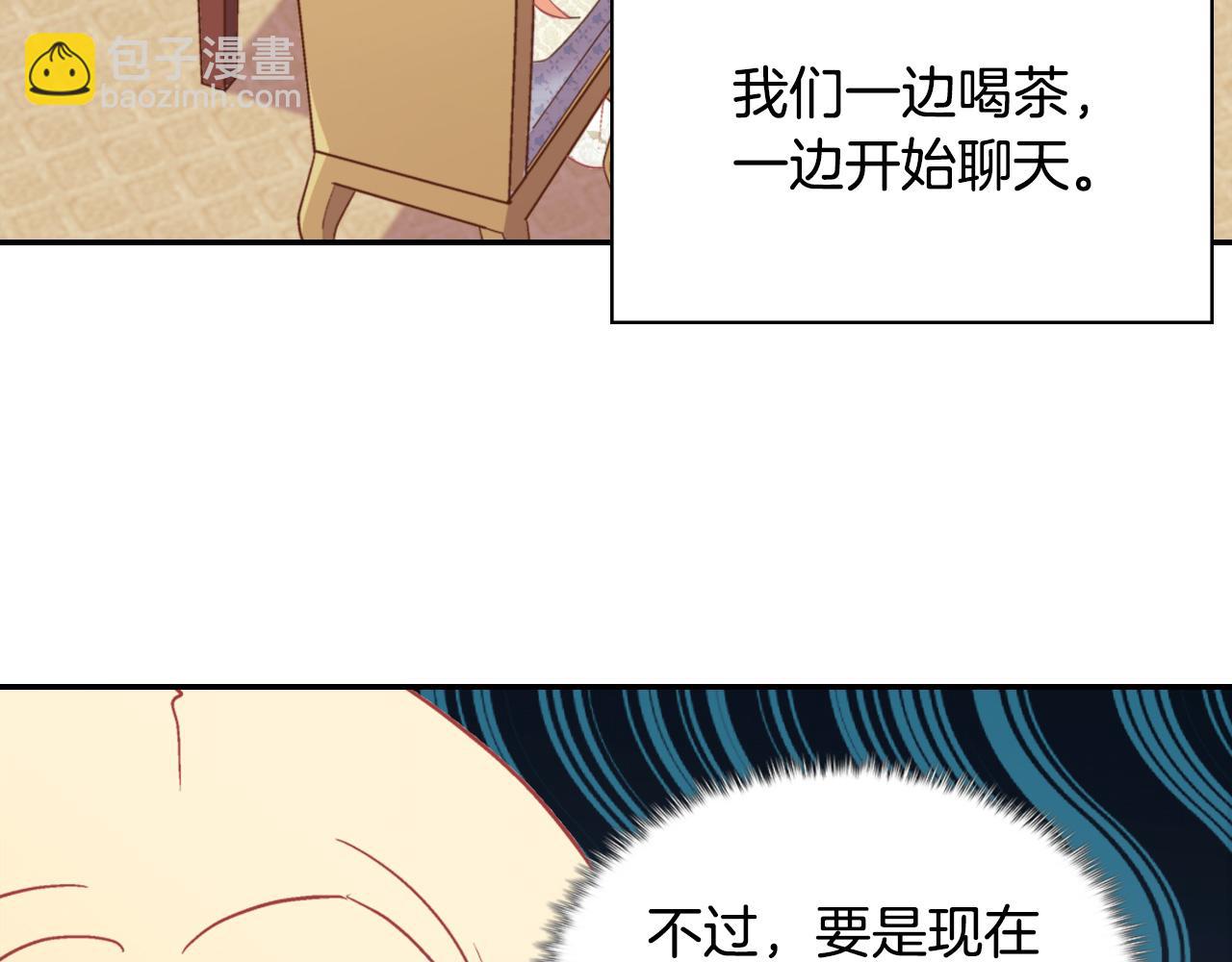 🍺恶女的定义 第135话 我不愿意 第17页