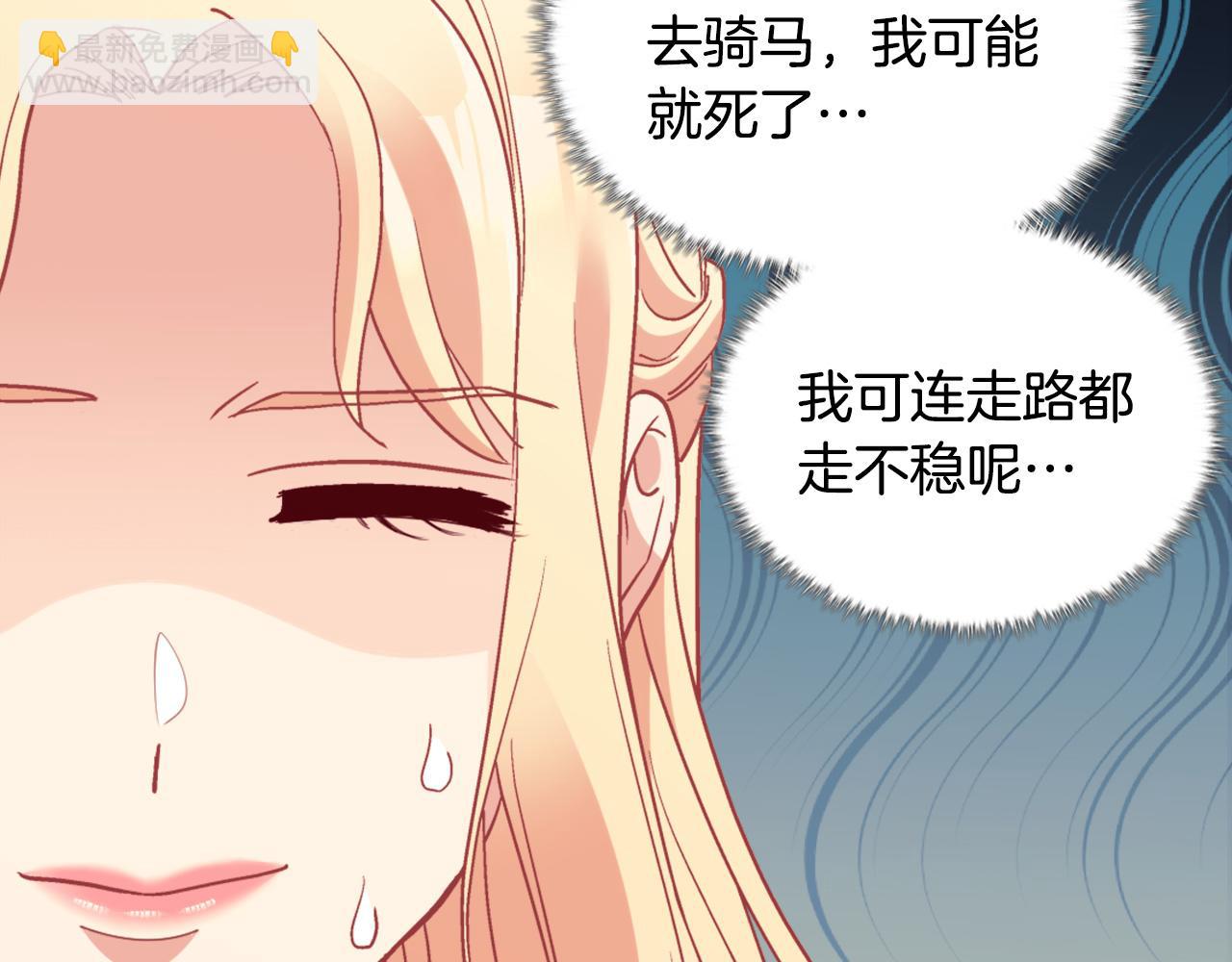 🍺恶女的定义 第135话 我不愿意 第18页