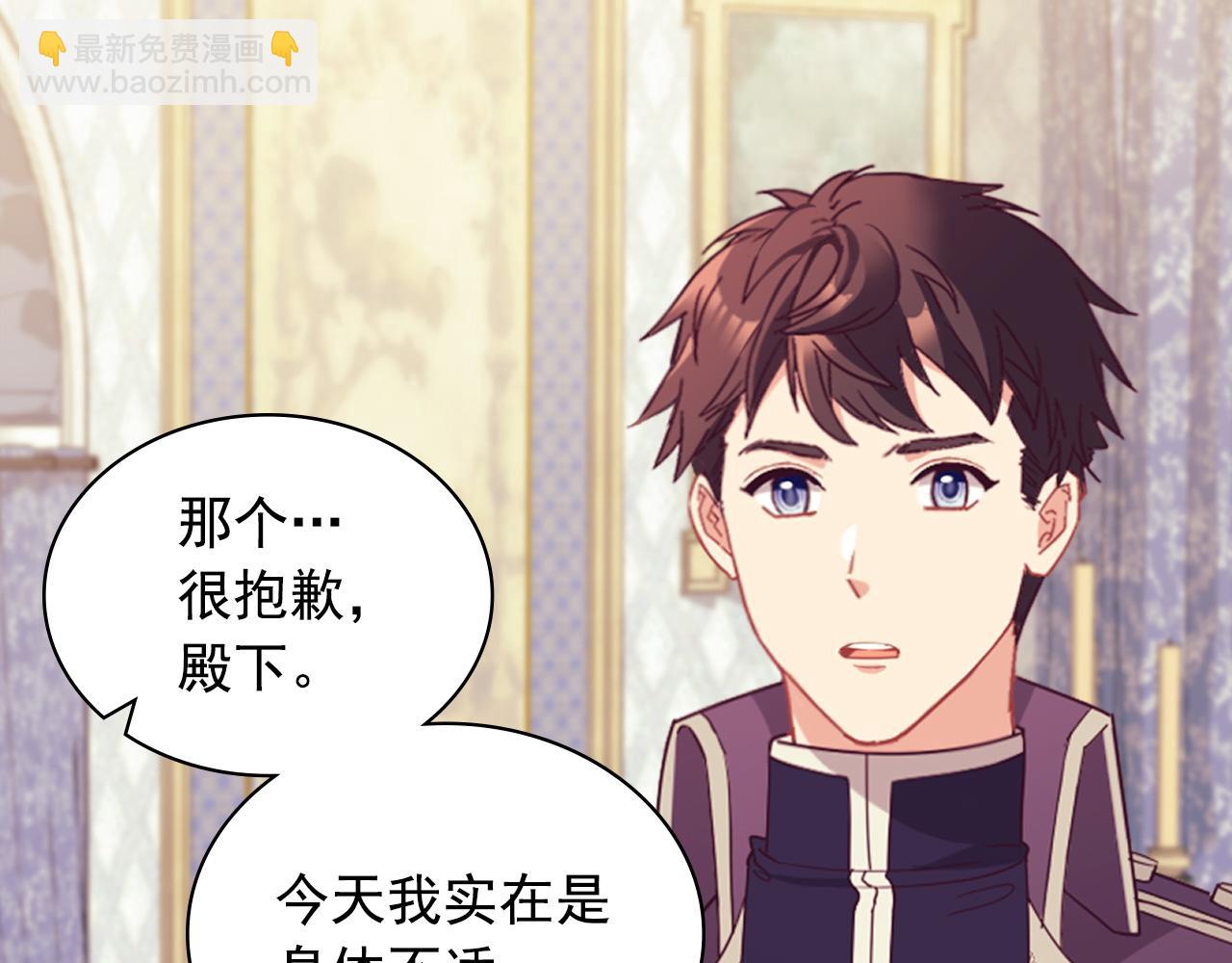 🍺恶女的定义 第135话 我不愿意 第20页