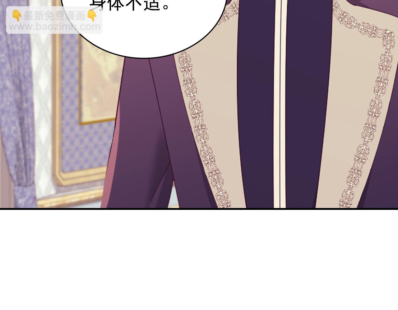 🍺恶女的定义 第135话 我不愿意 第21页
