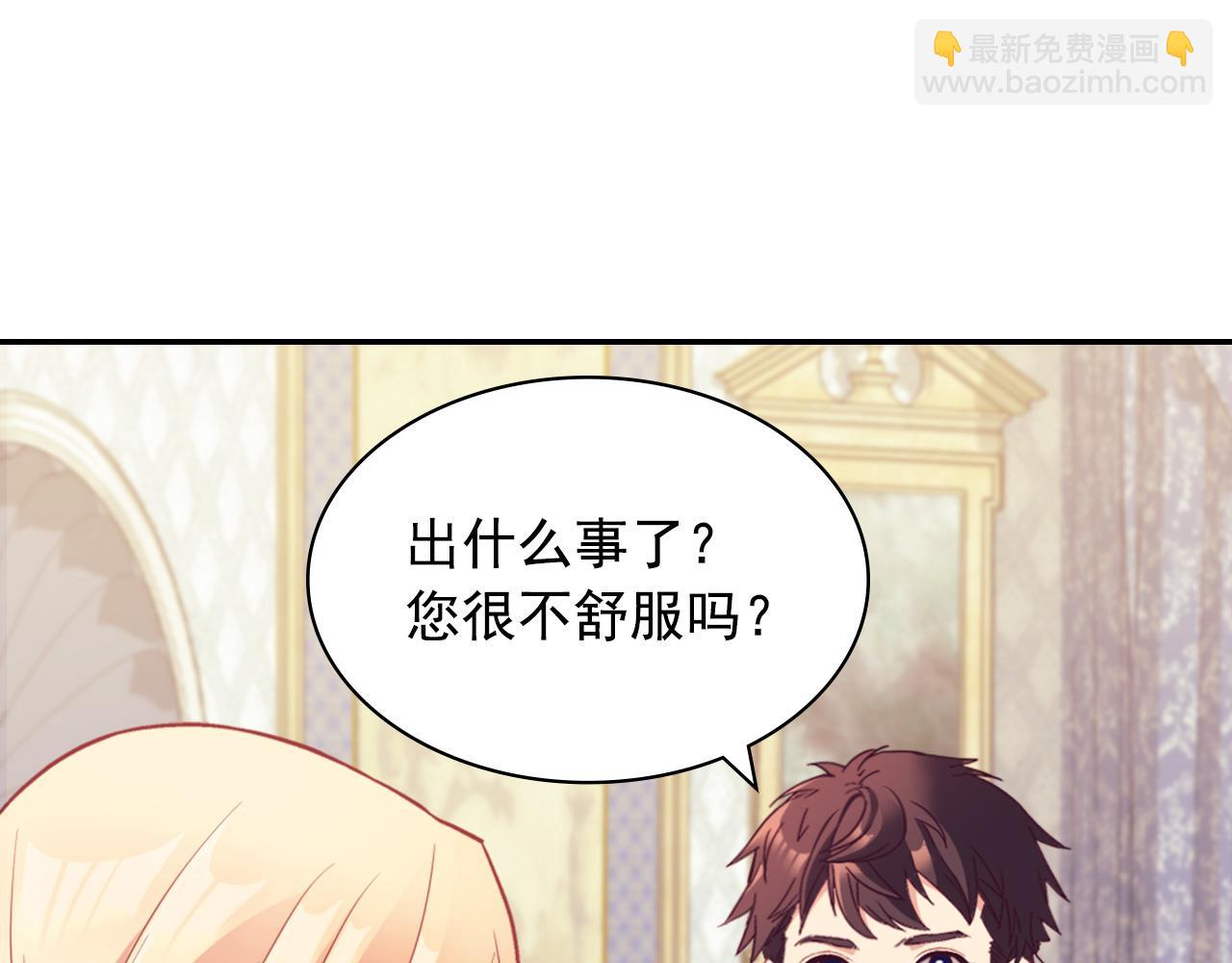 🍺恶女的定义 第135话 我不愿意 第23页