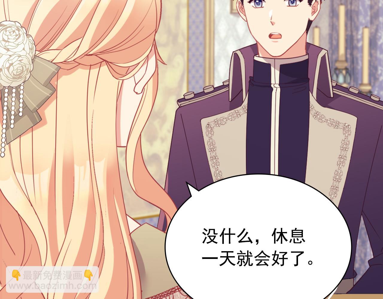 🍺恶女的定义 第135话 我不愿意 第24页