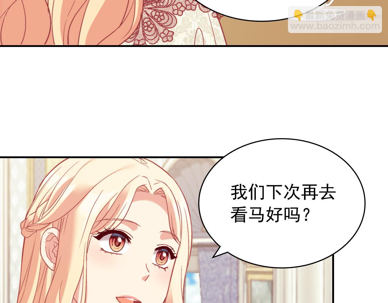 🍺恶女的定义 第135话 我不愿意 第25页