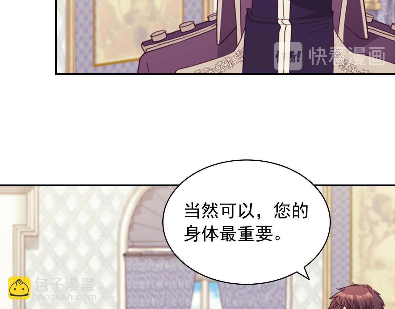 🍺恶女的定义 第135话 我不愿意 第27页