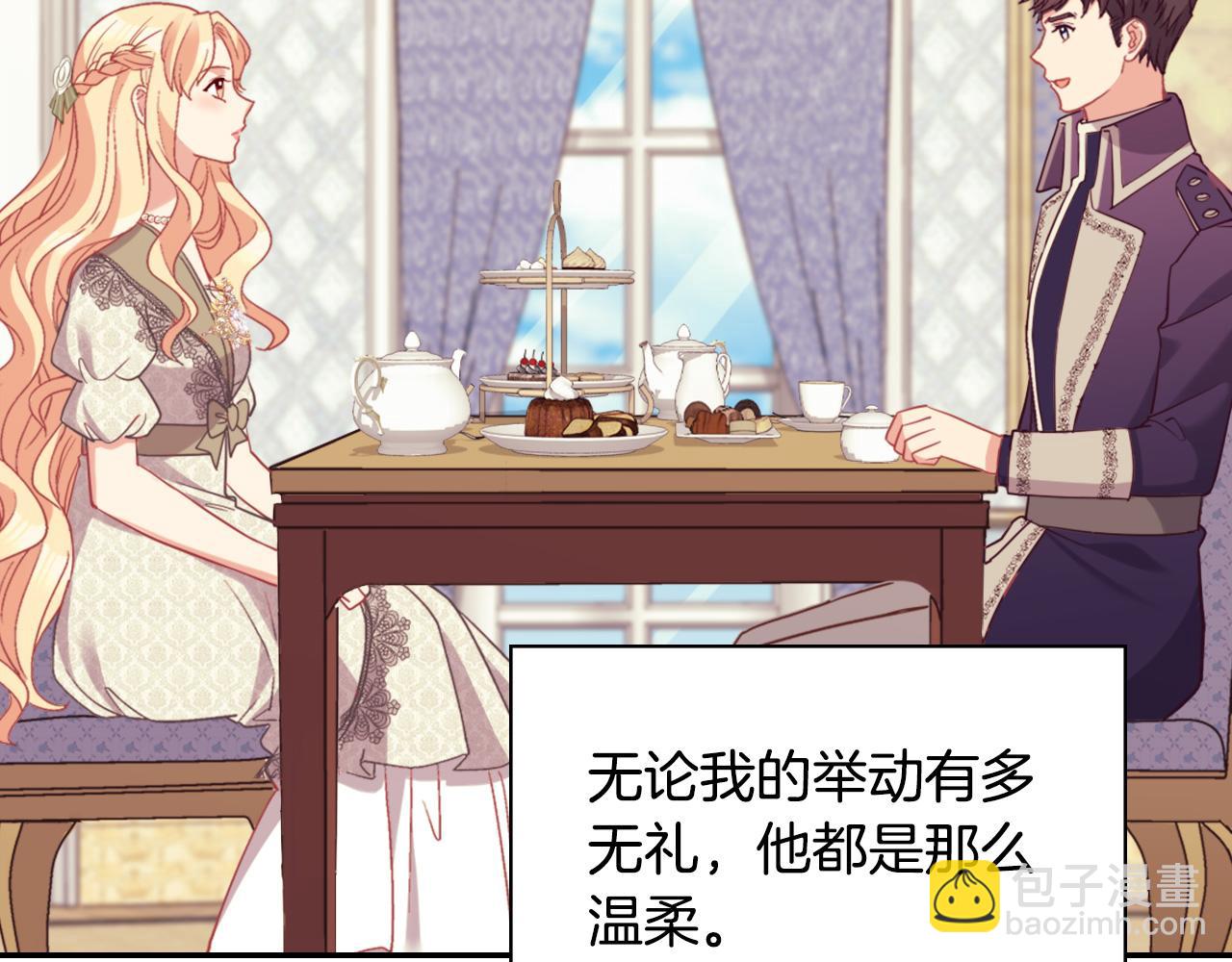 🍺恶女的定义 第135话 我不愿意 第28页