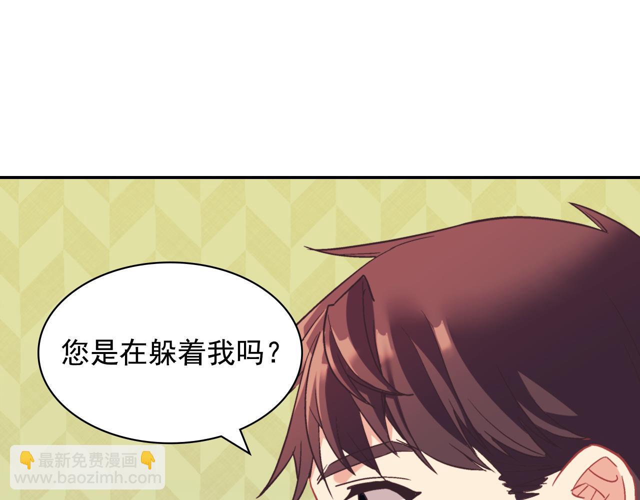 🍺恶女的定义 第135话 我不愿意 第32页