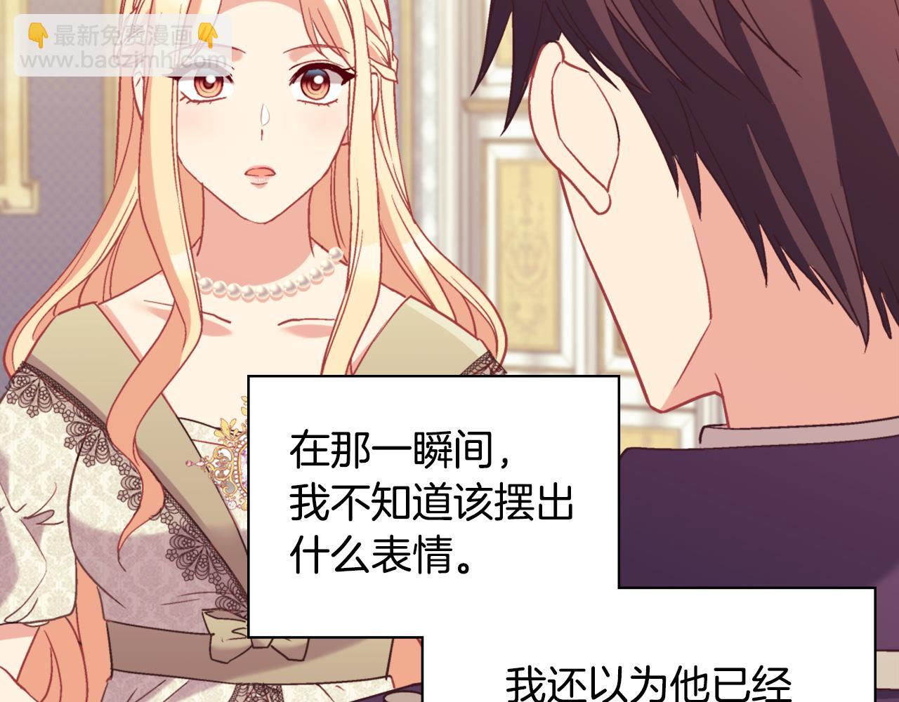 🍺恶女的定义 第135话 我不愿意 第35页