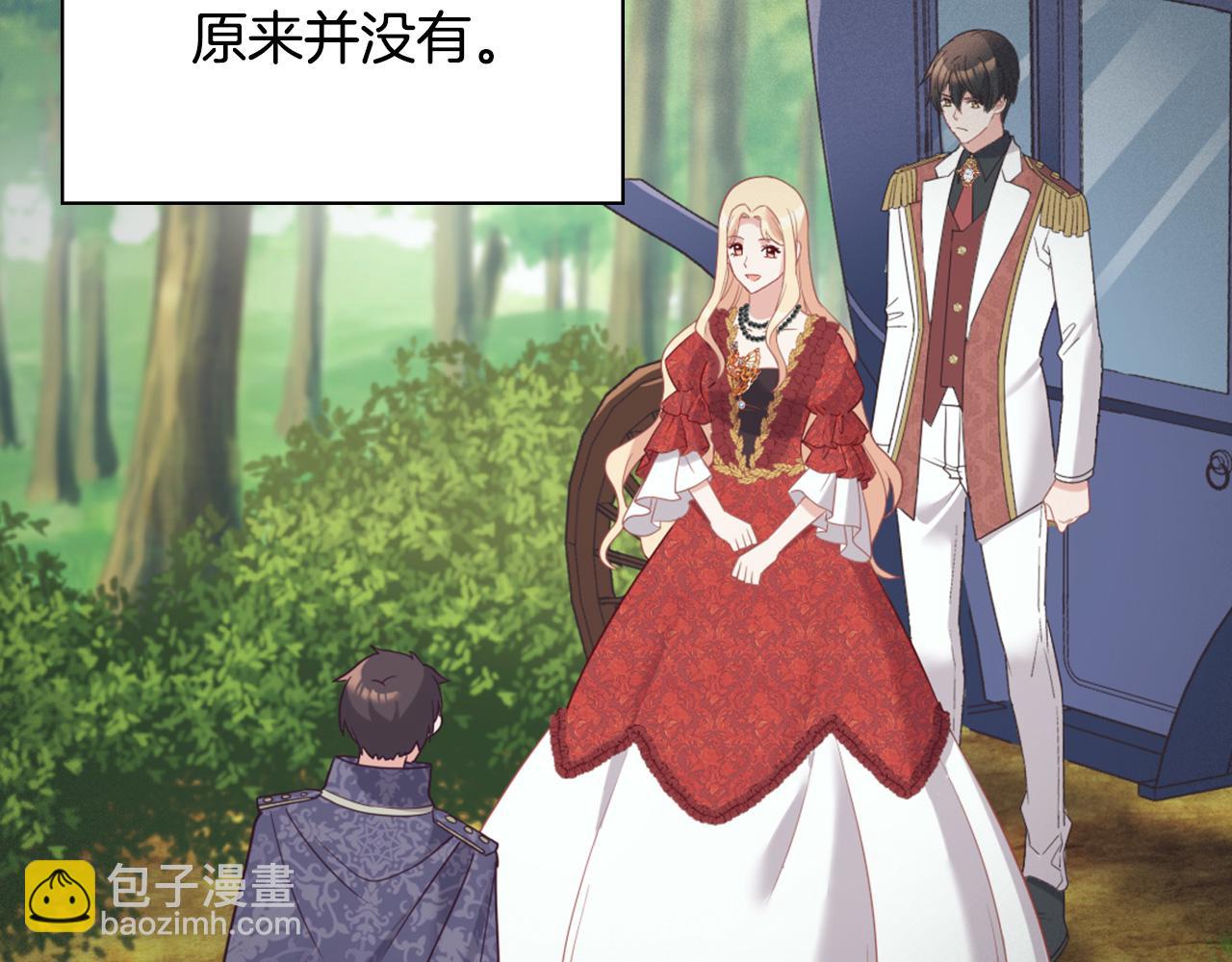 🍺恶女的定义 第135话 我不愿意 第37页
