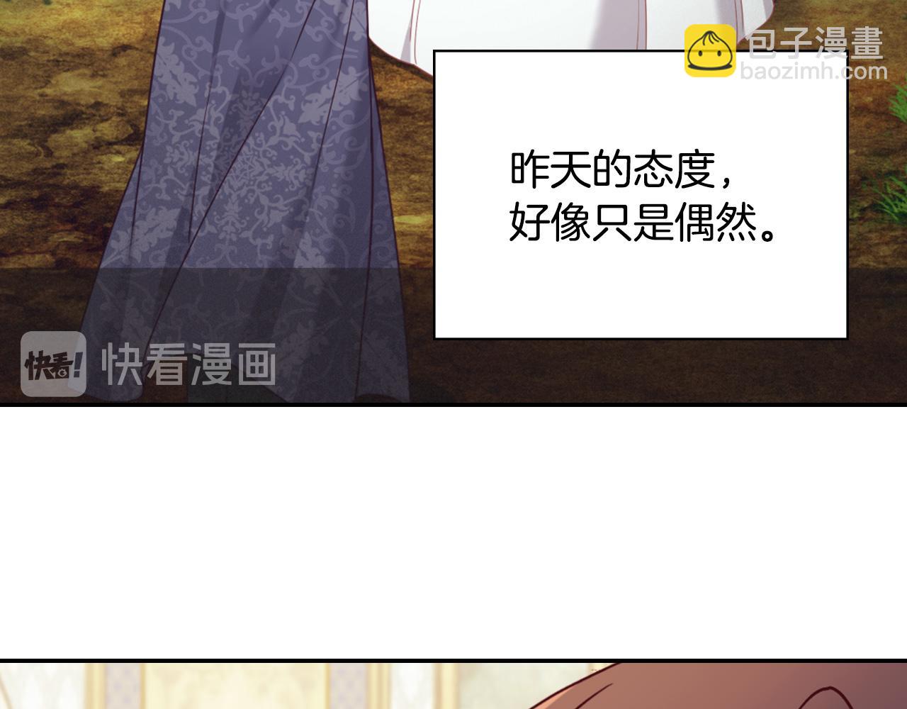 🍺恶女的定义 第135话 我不愿意 第38页