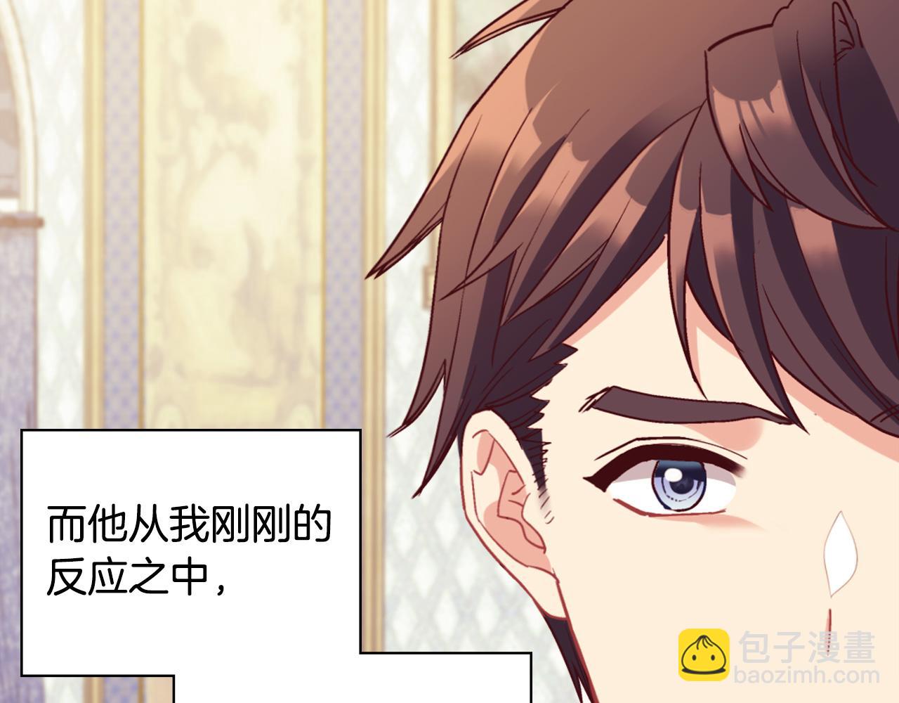 🍺恶女的定义 第135话 我不愿意 第39页