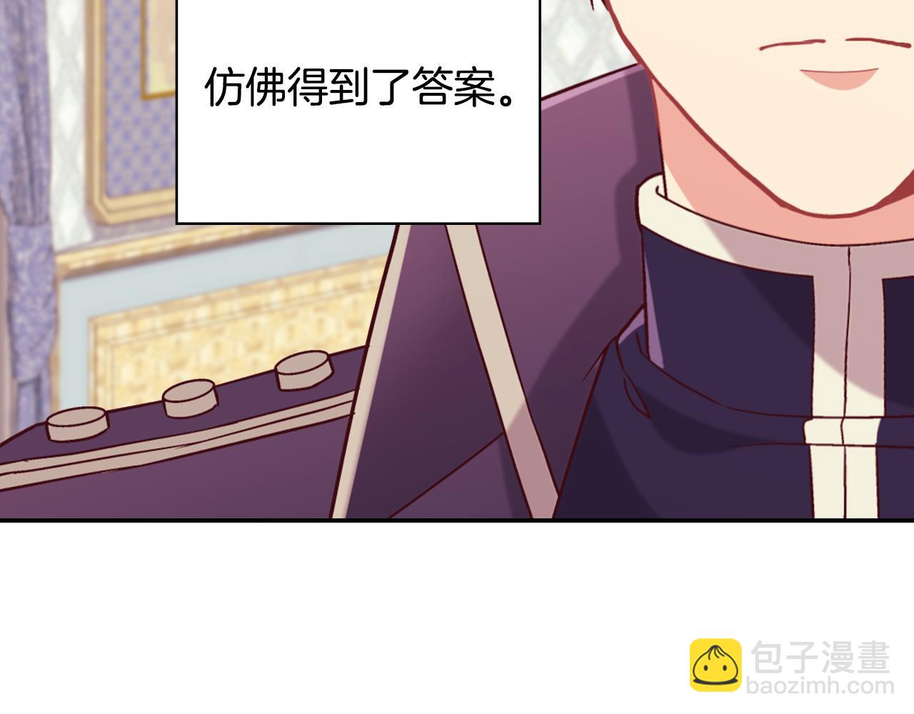 🍺恶女的定义 第135话 我不愿意 第40页