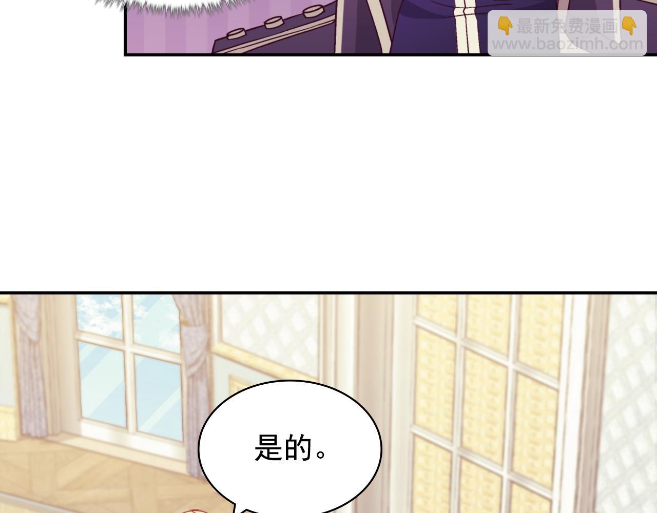 🍺恶女的定义 第135话 我不愿意 第44页