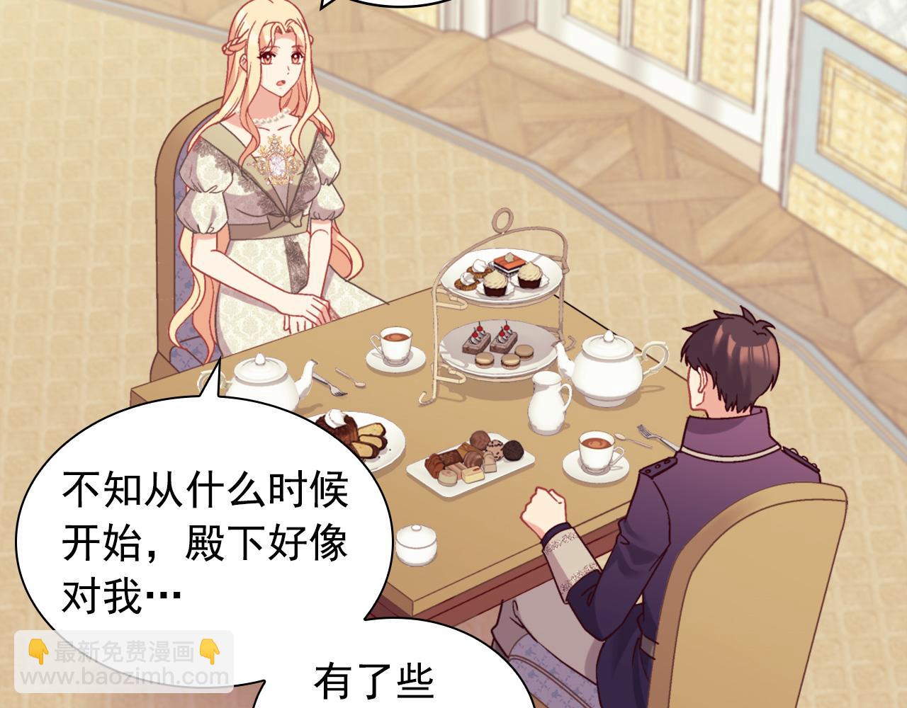 🍺恶女的定义 第135话 我不愿意 第45页
