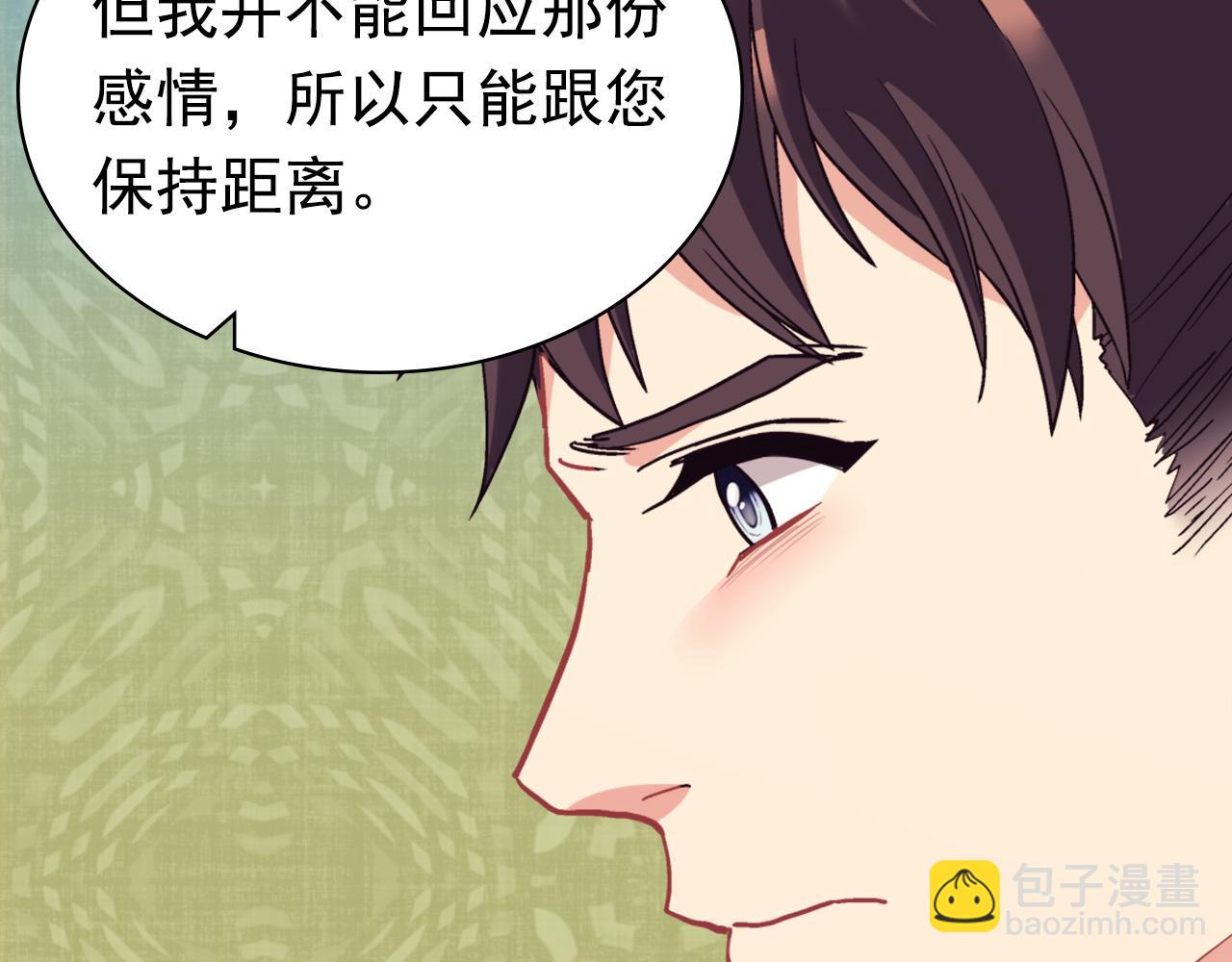 🍺恶女的定义 第135话 我不愿意 第47页