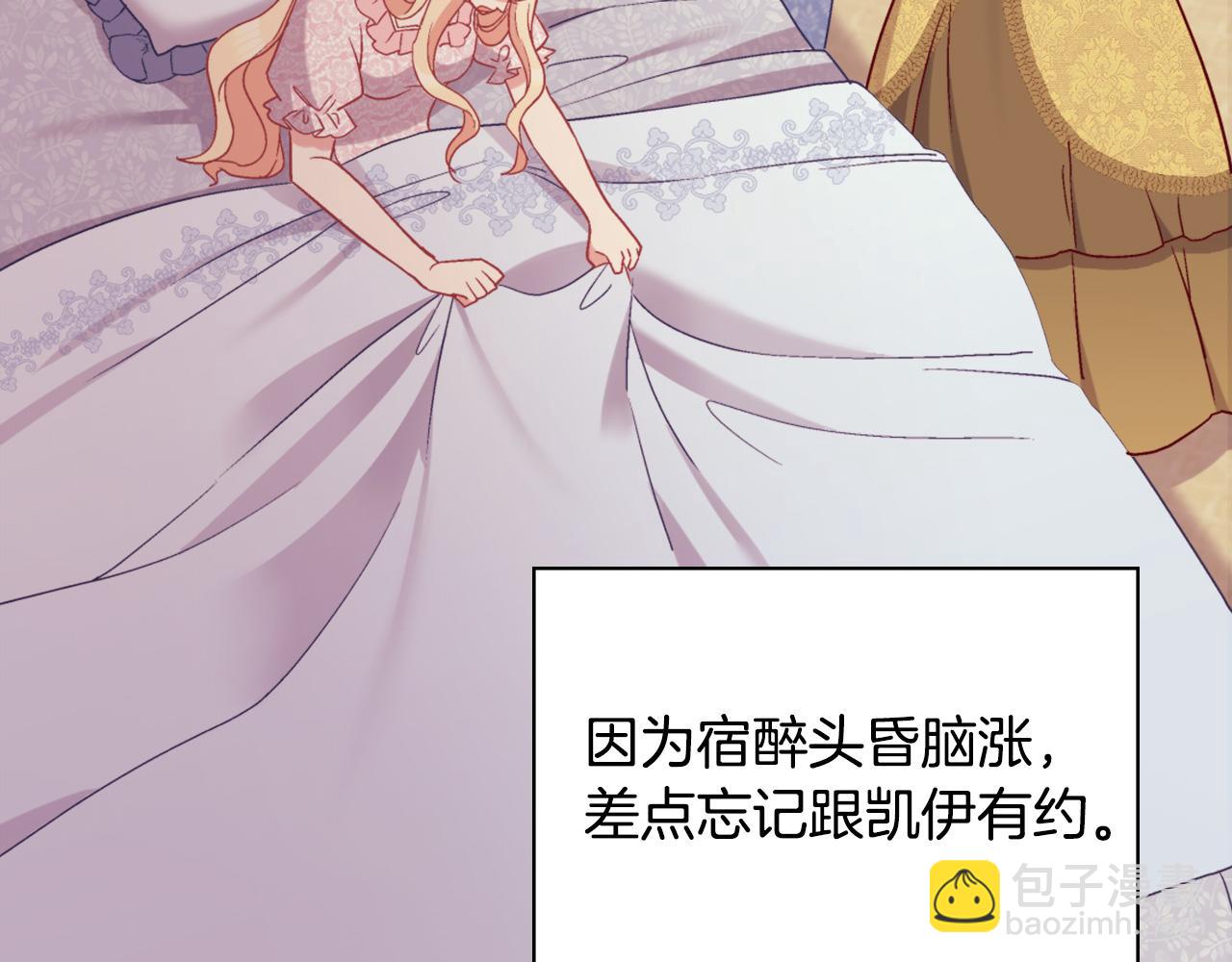 🍺恶女的定义 第135话 我不愿意 第5页