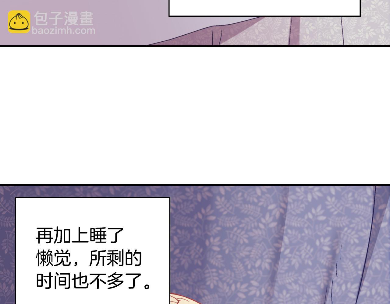 🍺恶女的定义 第135话 我不愿意 第6页
