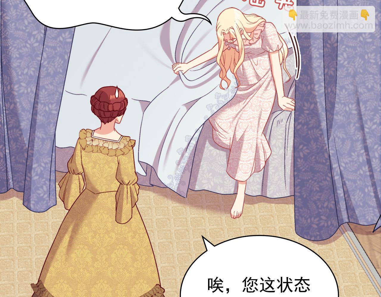 🍺恶女的定义 第135话 我不愿意 第9页