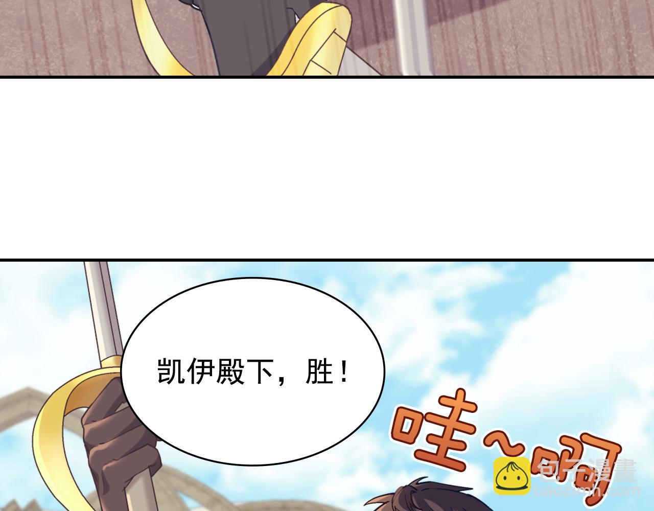 🍺恶女的定义 第137话 比武大会 第10页
