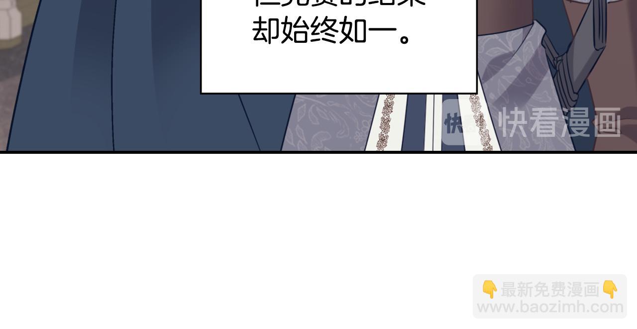 🍺恶女的定义 第137话 比武大会 第12页
