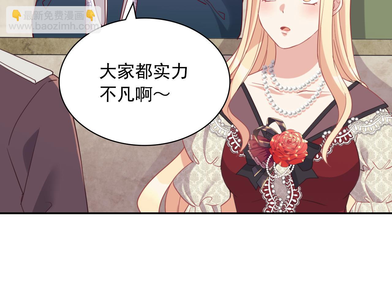 🍺恶女的定义 第137话 比武大会 第16页
