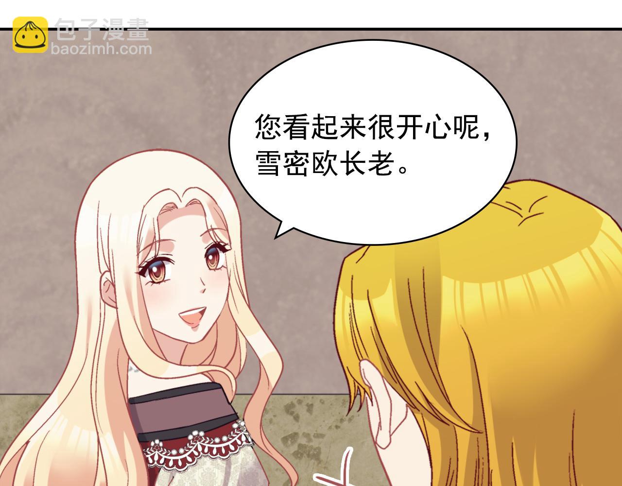 🍺恶女的定义 第137话 比武大会 第17页