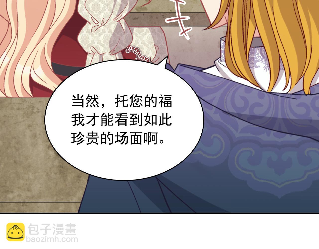 🍺恶女的定义 第137话 比武大会 第18页