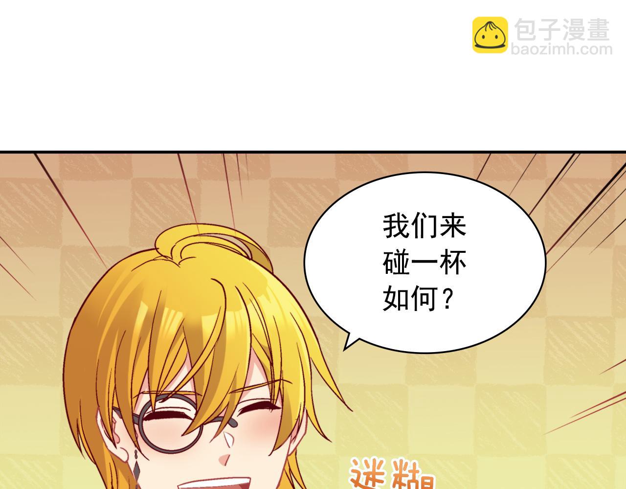 🍺恶女的定义 第137话 比武大会 第19页