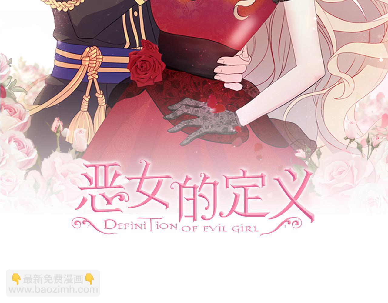 🍺恶女的定义 第137话 比武大会 第2页