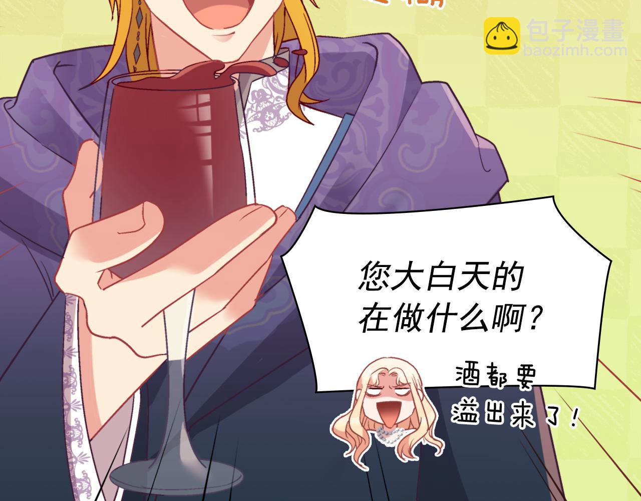 🍺恶女的定义 第137话 比武大会 第20页