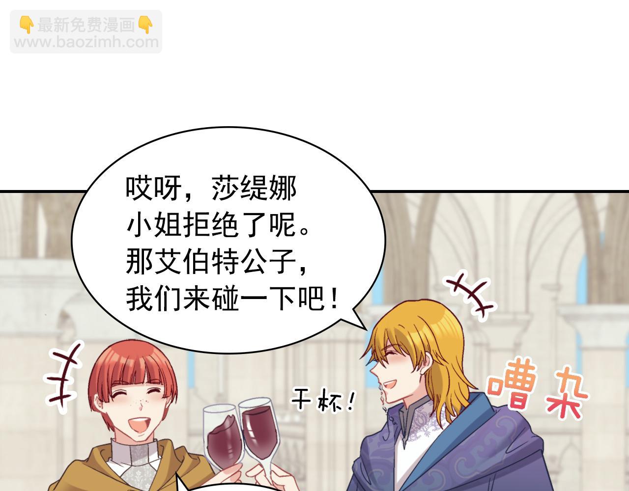 🍺恶女的定义 第137话 比武大会 第22页
