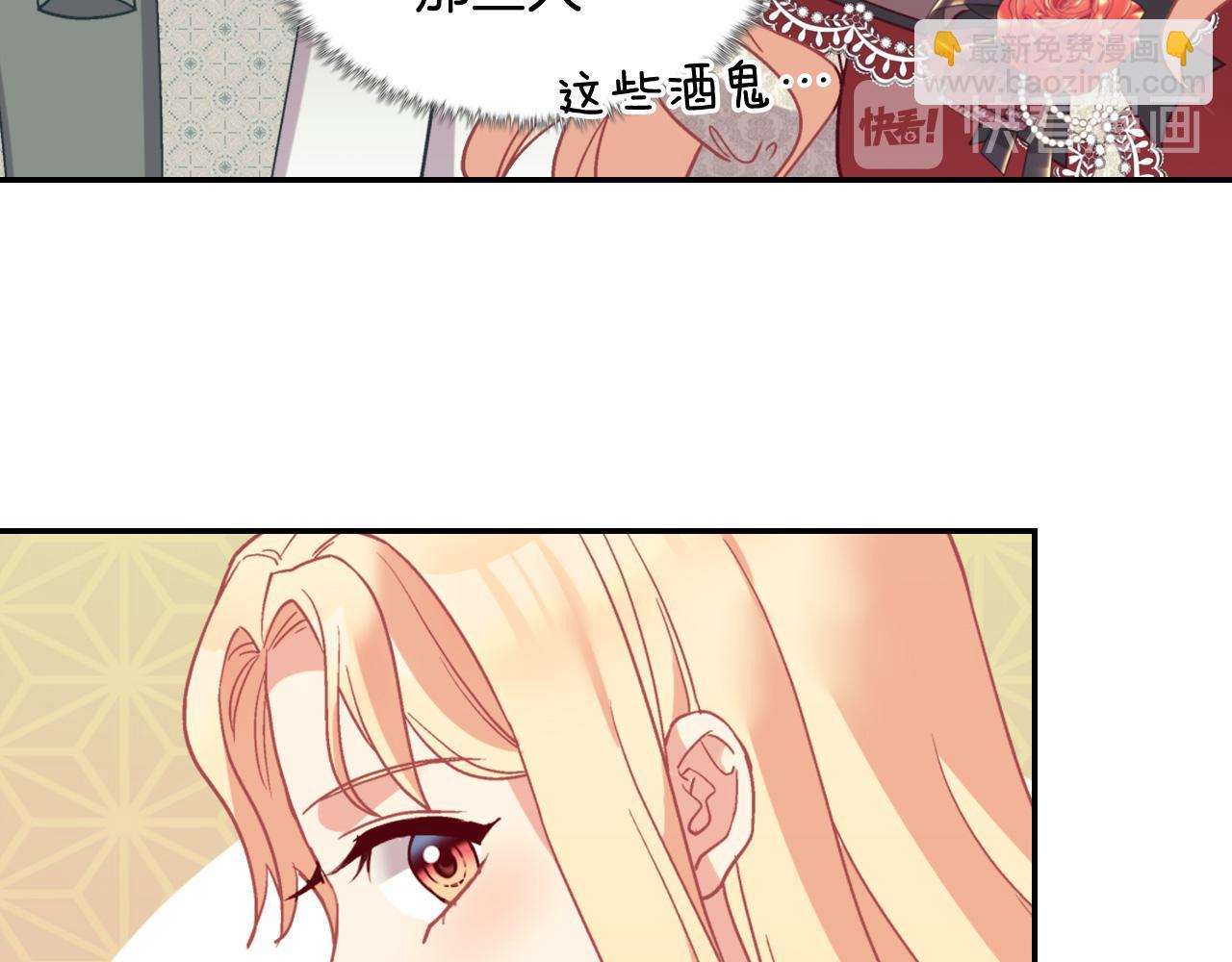🍺恶女的定义 第137话 比武大会 第24页