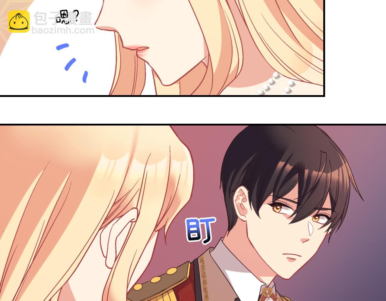 🍺恶女的定义 第137话 比武大会 第25页