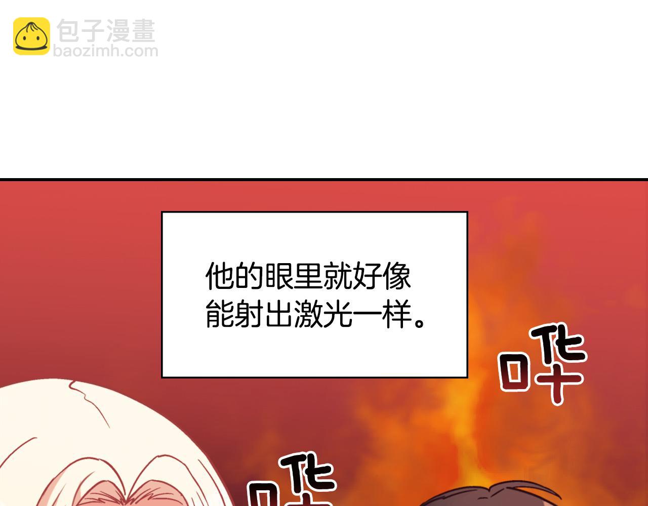 🍺恶女的定义 第137话 比武大会 第31页