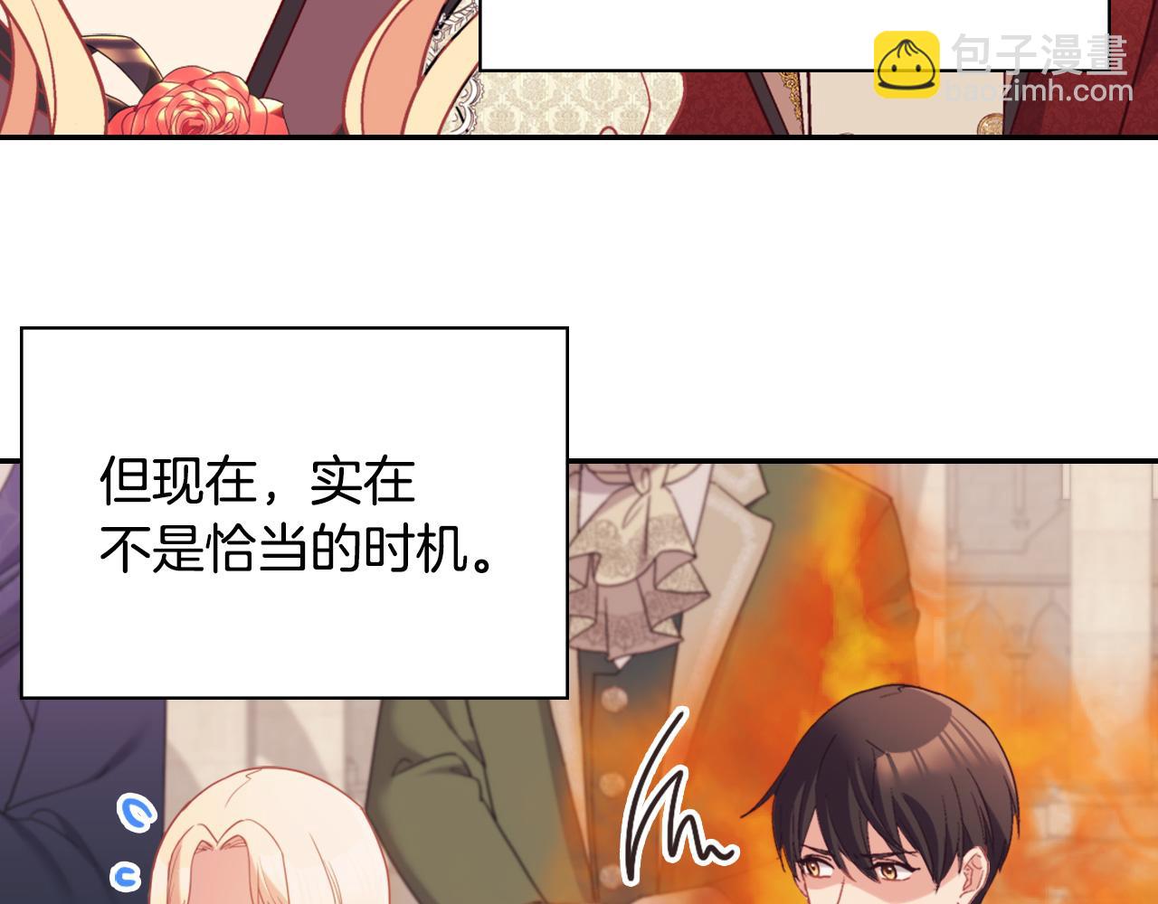 🍺恶女的定义 第137话 比武大会 第33页