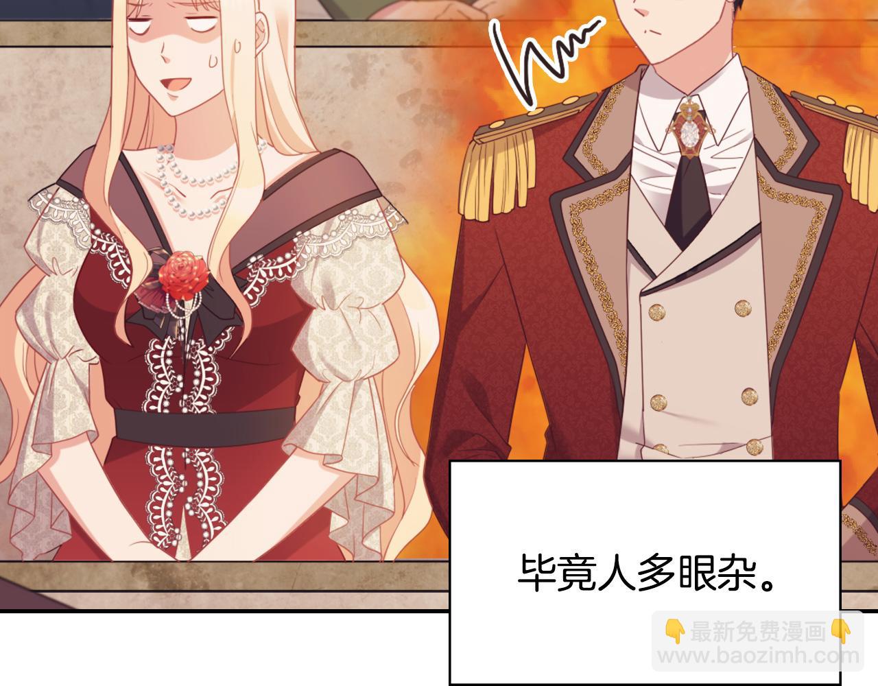 🍺恶女的定义 第137话 比武大会 第34页