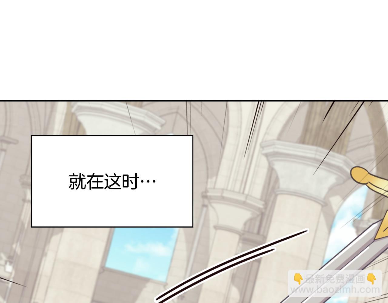 🍺恶女的定义 第137话 比武大会 第35页