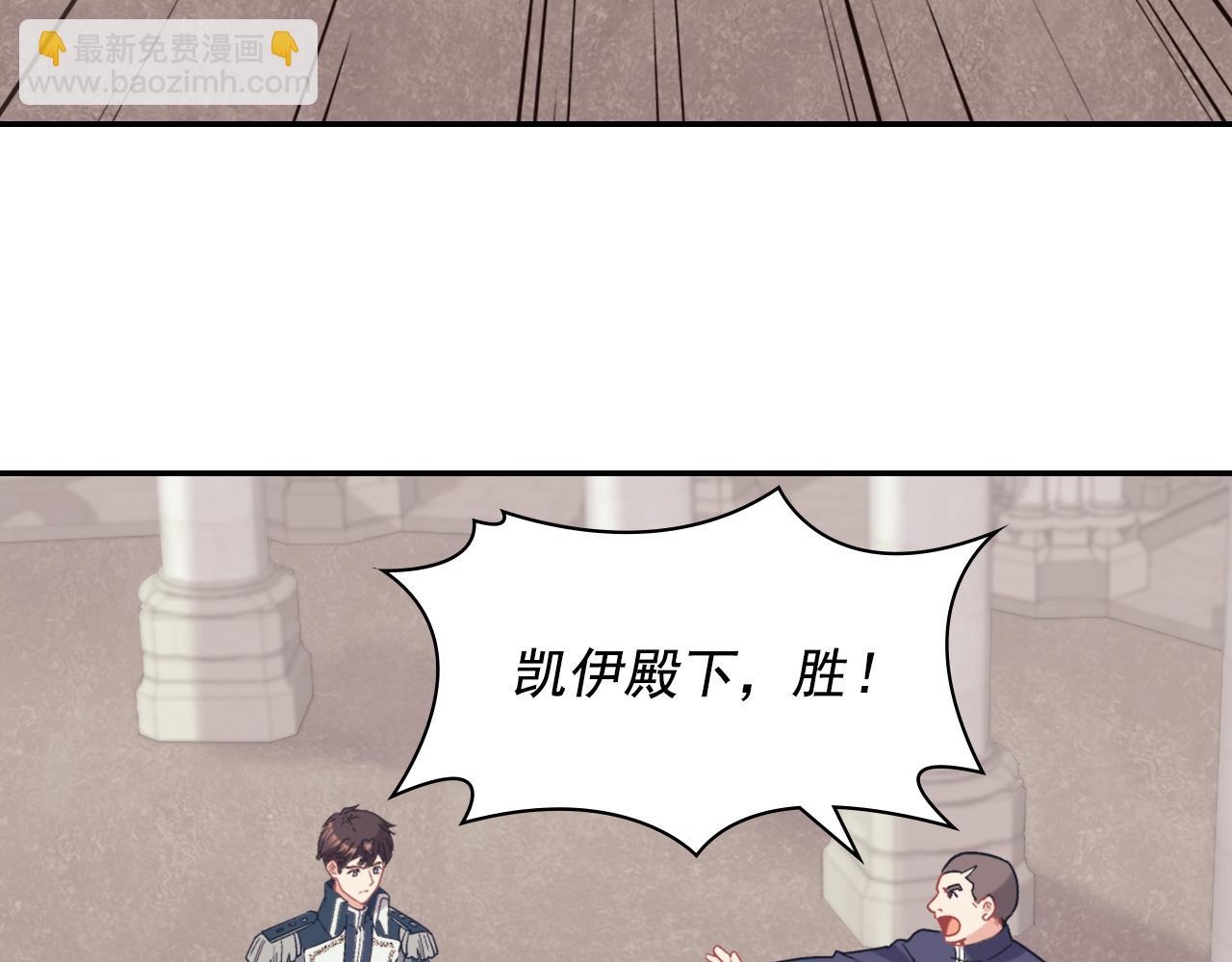 🍺恶女的定义 第137话 比武大会 第37页