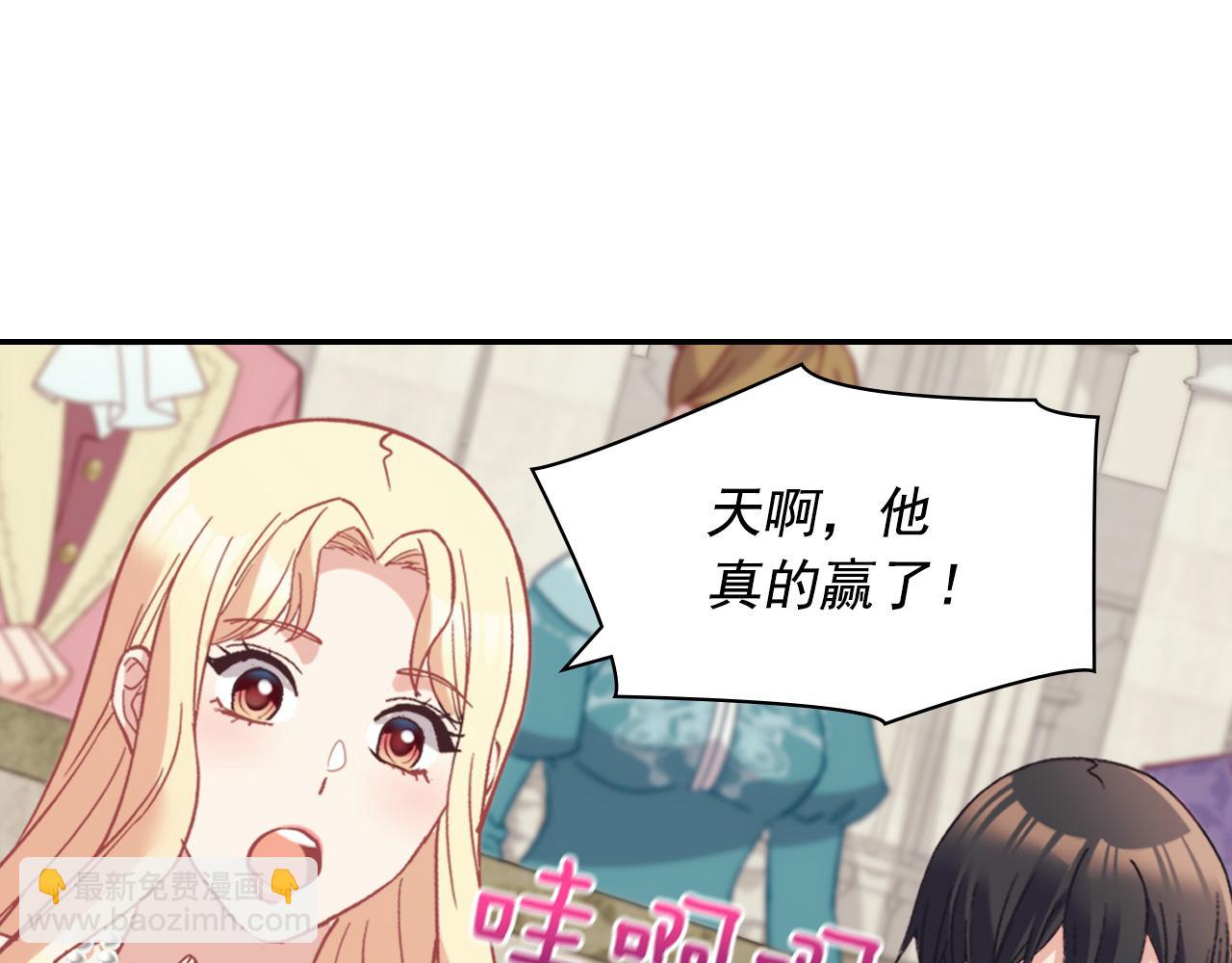🍺恶女的定义 第137话 比武大会 第40页