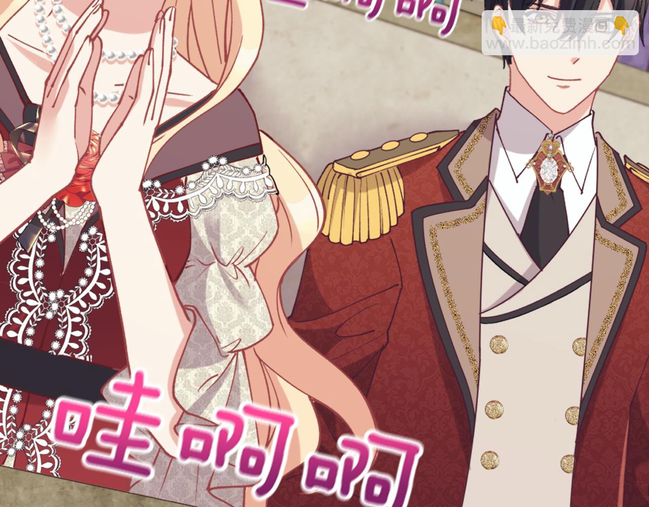 🍺恶女的定义 第137话 比武大会 第41页