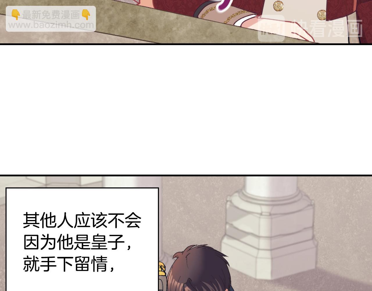 🍺恶女的定义 第137话 比武大会 第42页