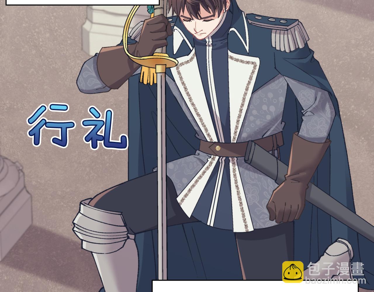 🍺恶女的定义 第137话 比武大会 第43页