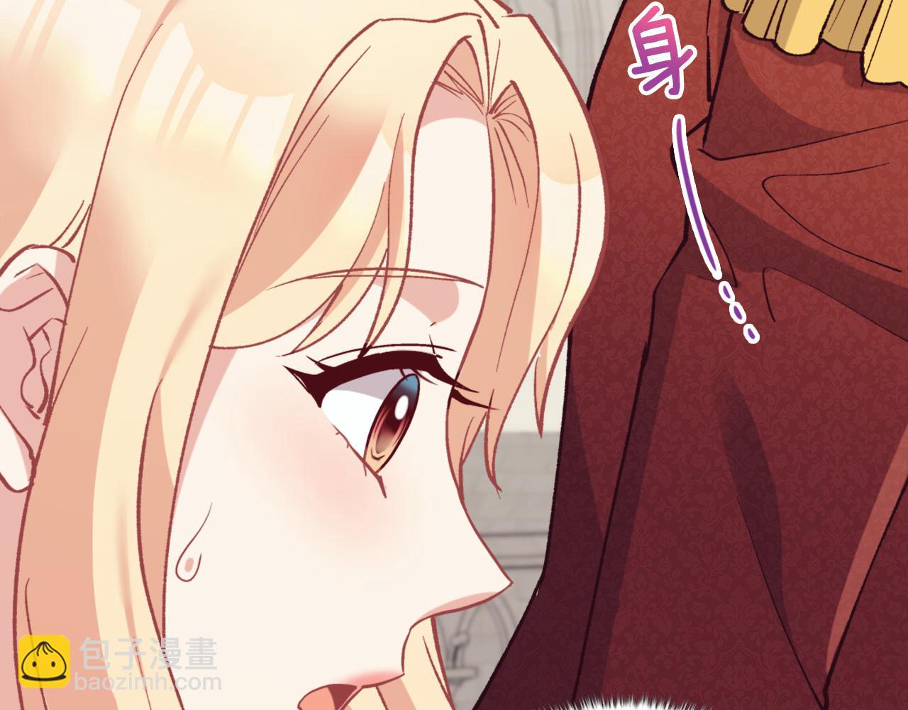 🍺恶女的定义 第137话 比武大会 第45页