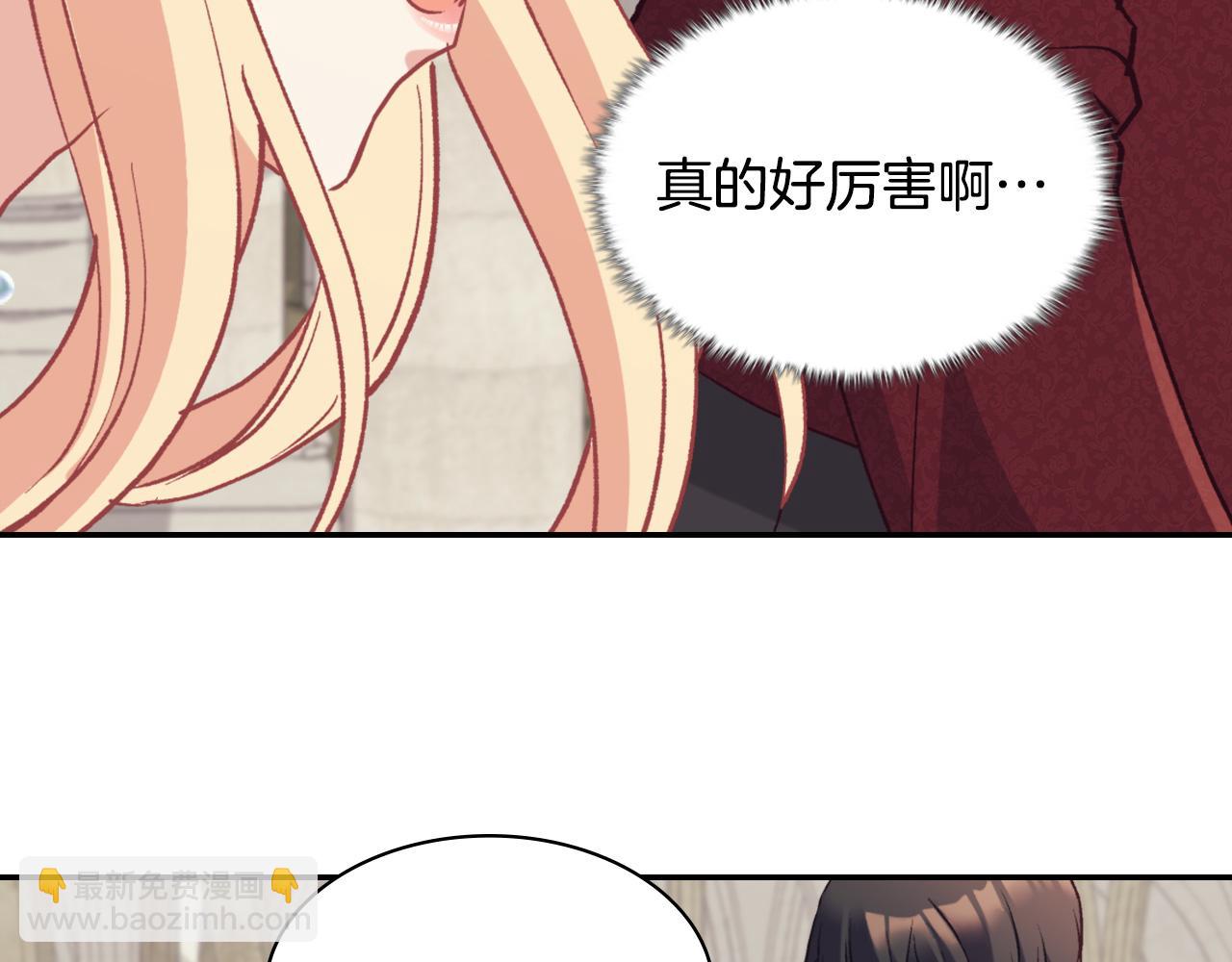 🍺恶女的定义 第137话 比武大会 第46页