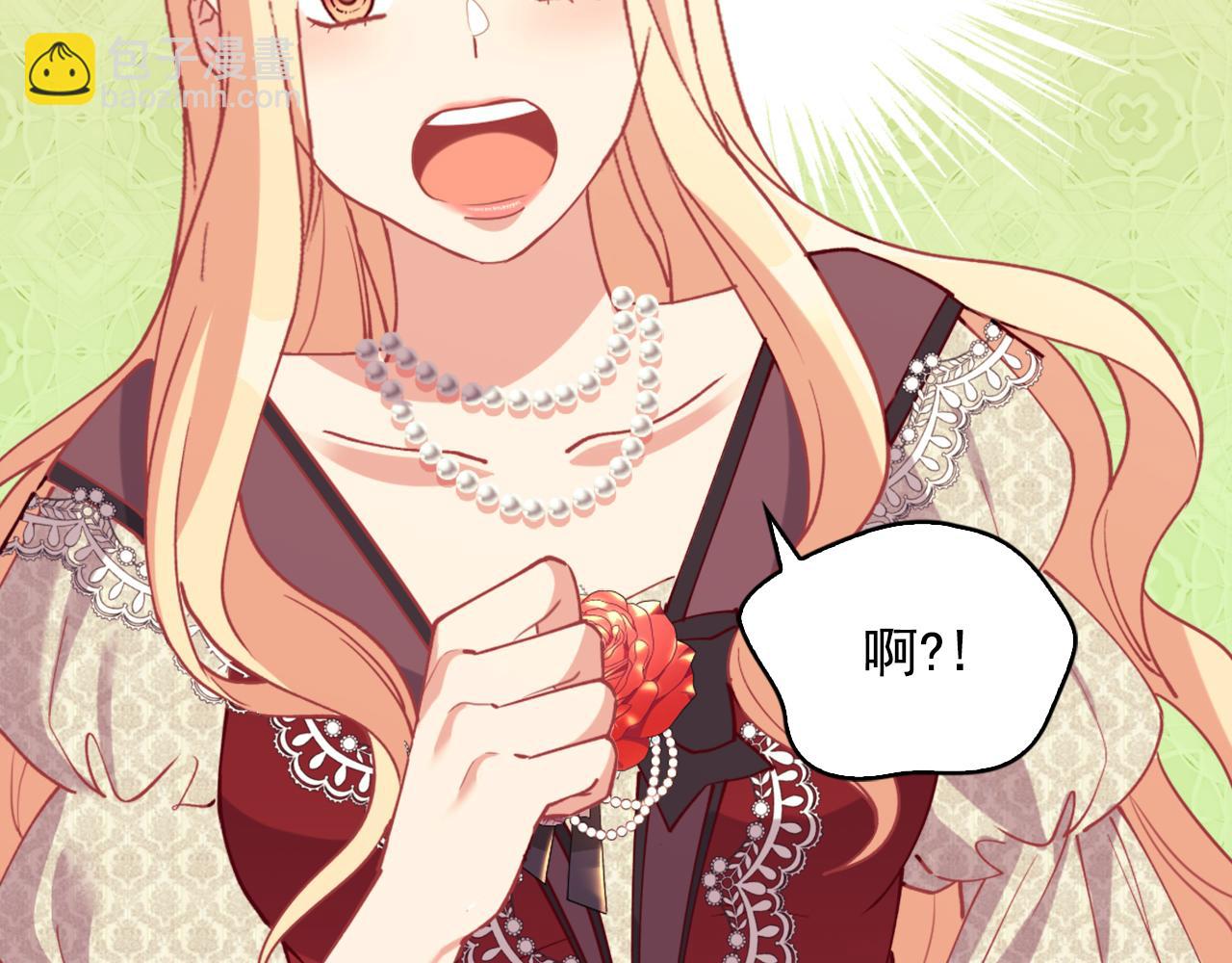 🍺恶女的定义 第137话 比武大会 第50页