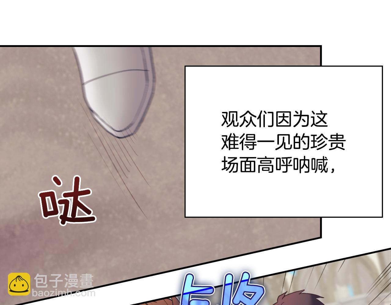 🍺恶女的定义 第137话 比武大会 第6页