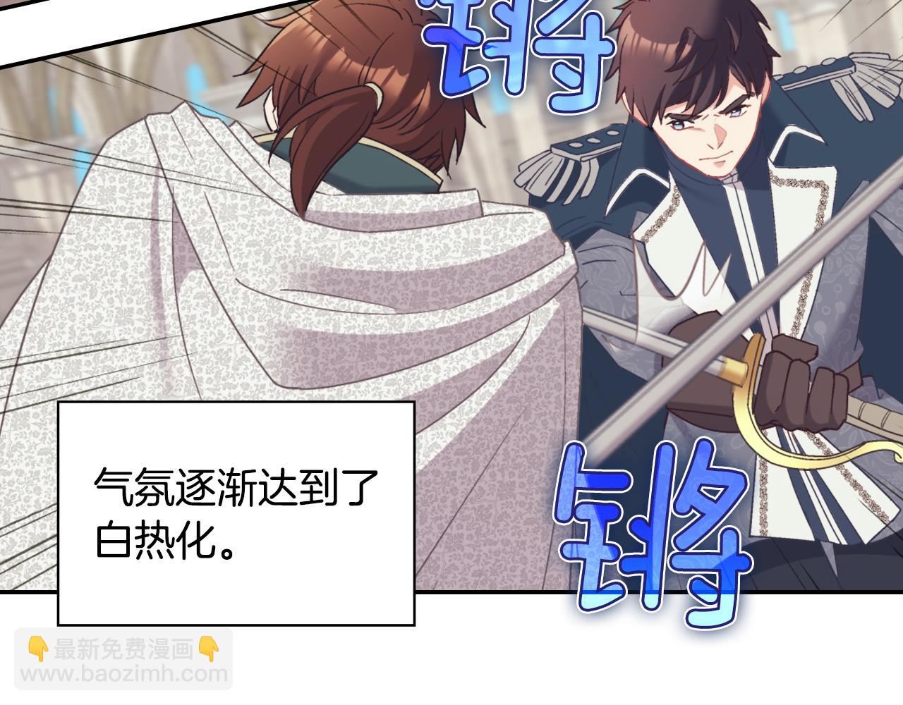🍺恶女的定义 第137话 比武大会 第7页