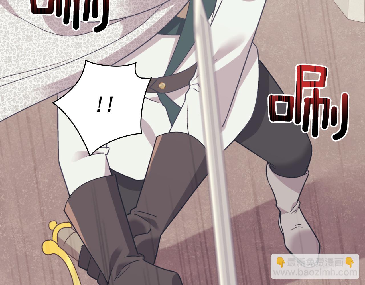 🍺恶女的定义 第137话 比武大会 第9页